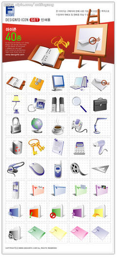 精品ICON矢量素材 辦公用品圖標(biāo)集的設(shè)計與應(yīng)用