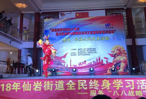 文化鹿城 紀(jì)念改革開放四十周年暨助力溫州創(chuàng)建國家公共文化服務(wù)體系示范區(qū)文藝交流活動策劃