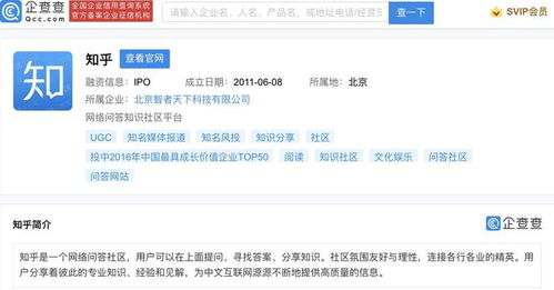 互聯網信息服務企業將于4月22日登陸港交所，企查查信息顯示曾獲阿里騰訊投資
